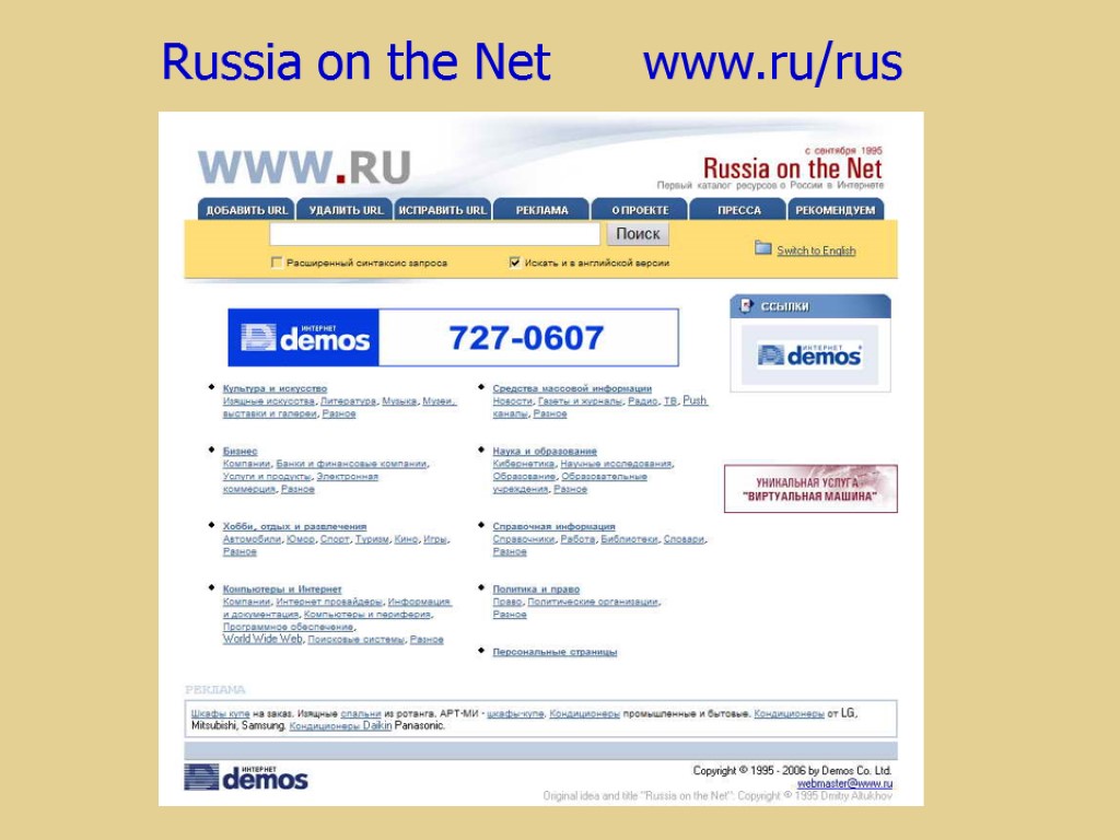 Russia on the Net www.ru/rus